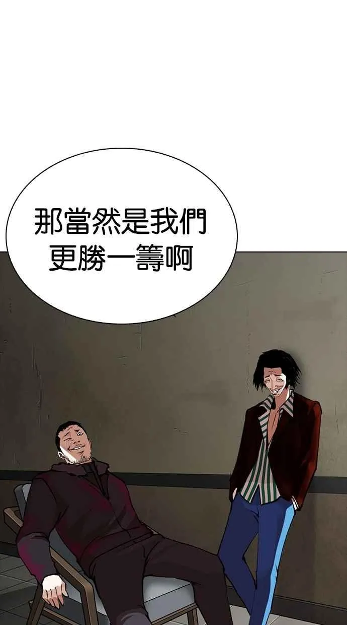 [第267话] 人皮客栈 [02] 第120页
