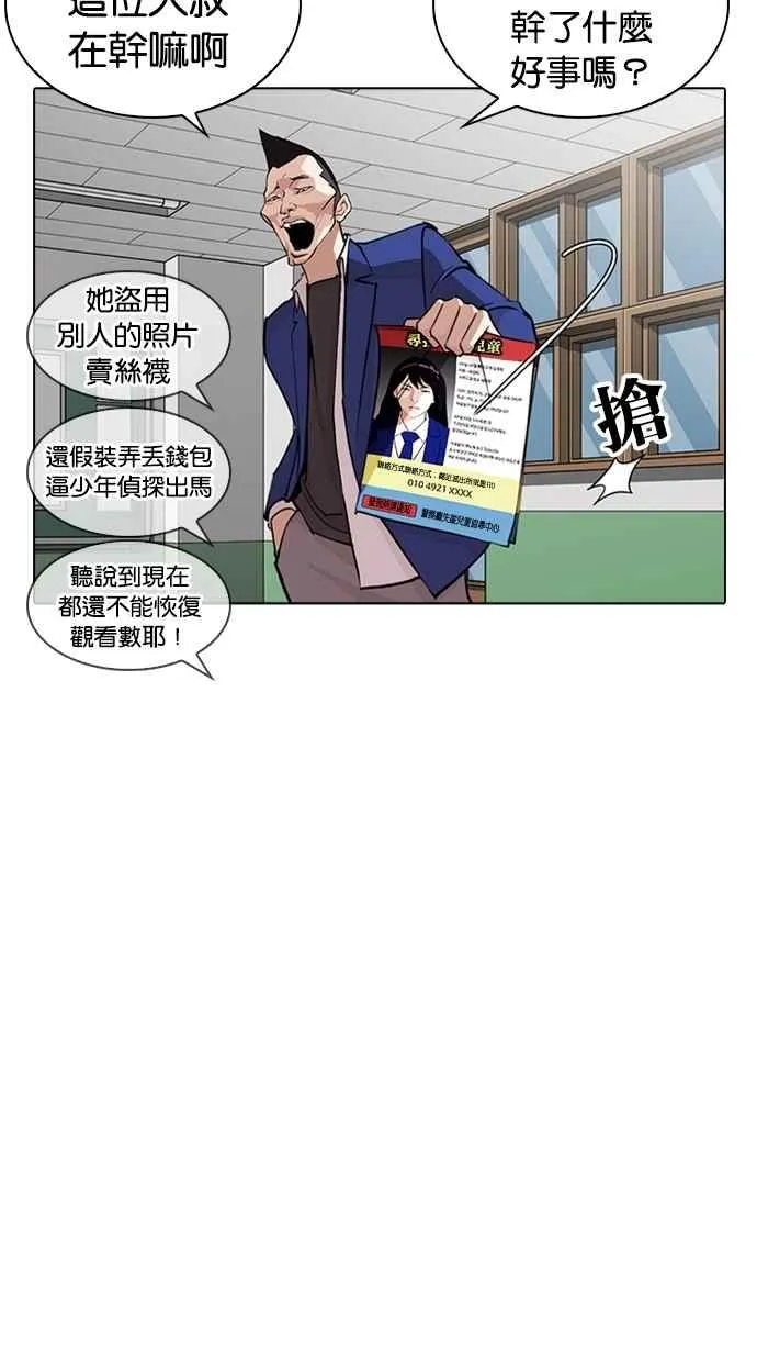 [第267话] 人皮客栈 [02] 第47页