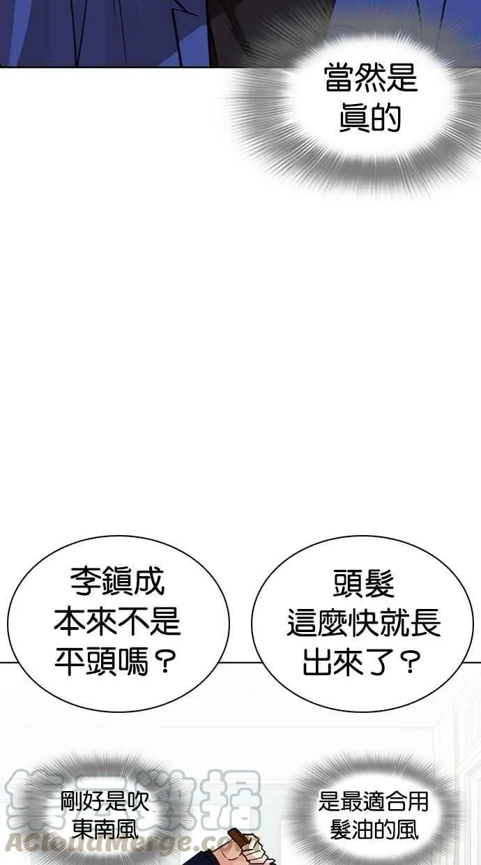 [第267话] 人皮客栈 [02] 第36页