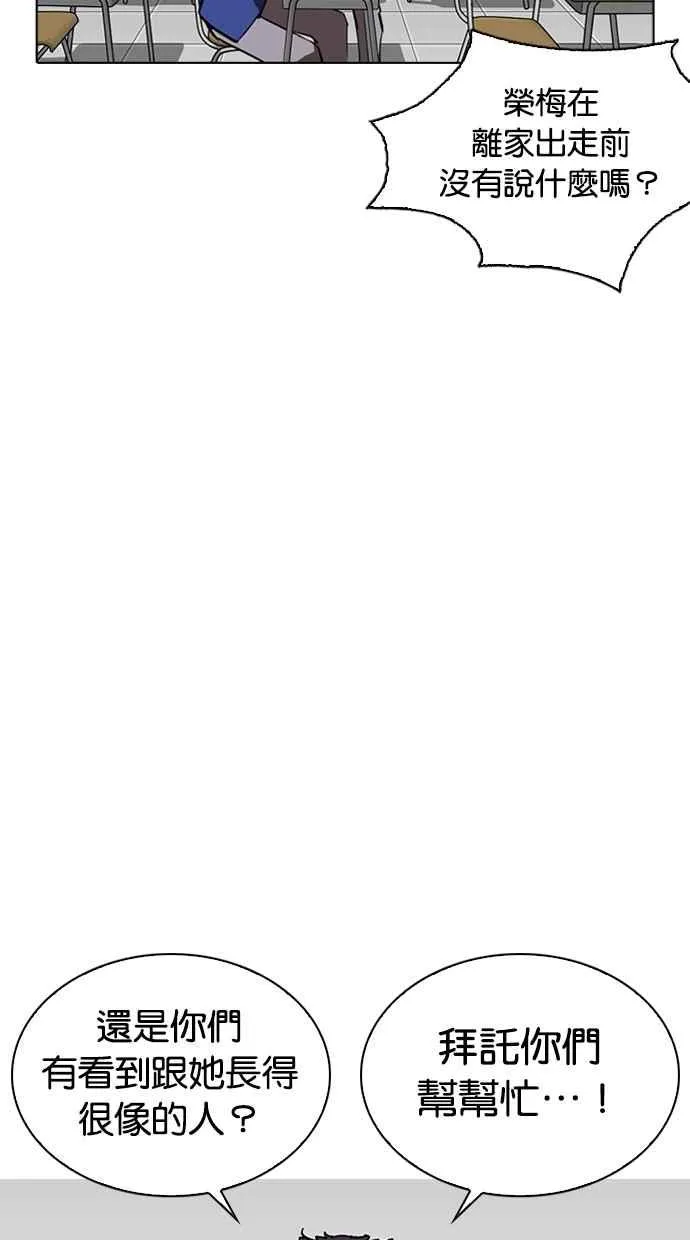 [第267话] 人皮客栈 [02] 第45页