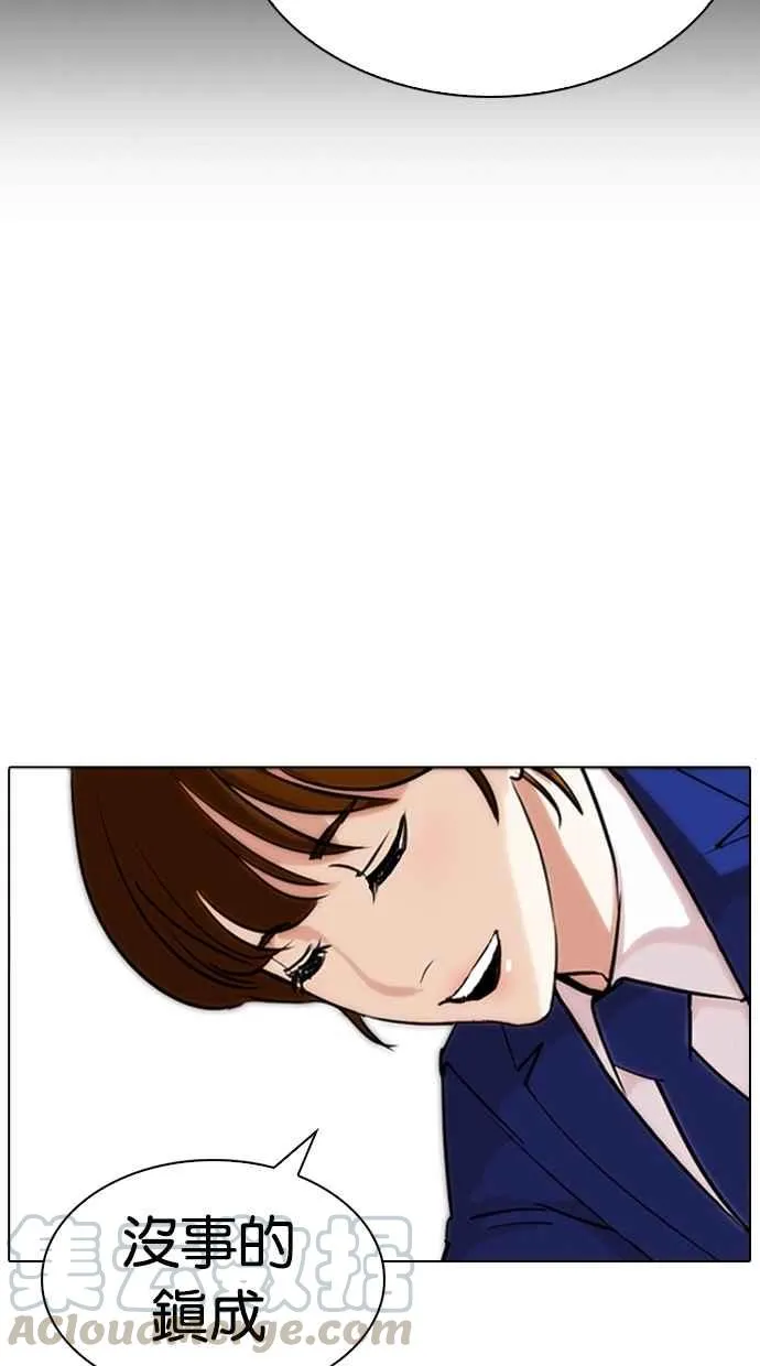 [第267话] 人皮客栈 [02] 第71页