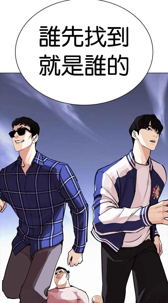[第267话] 人皮客栈 [02] 第103页
