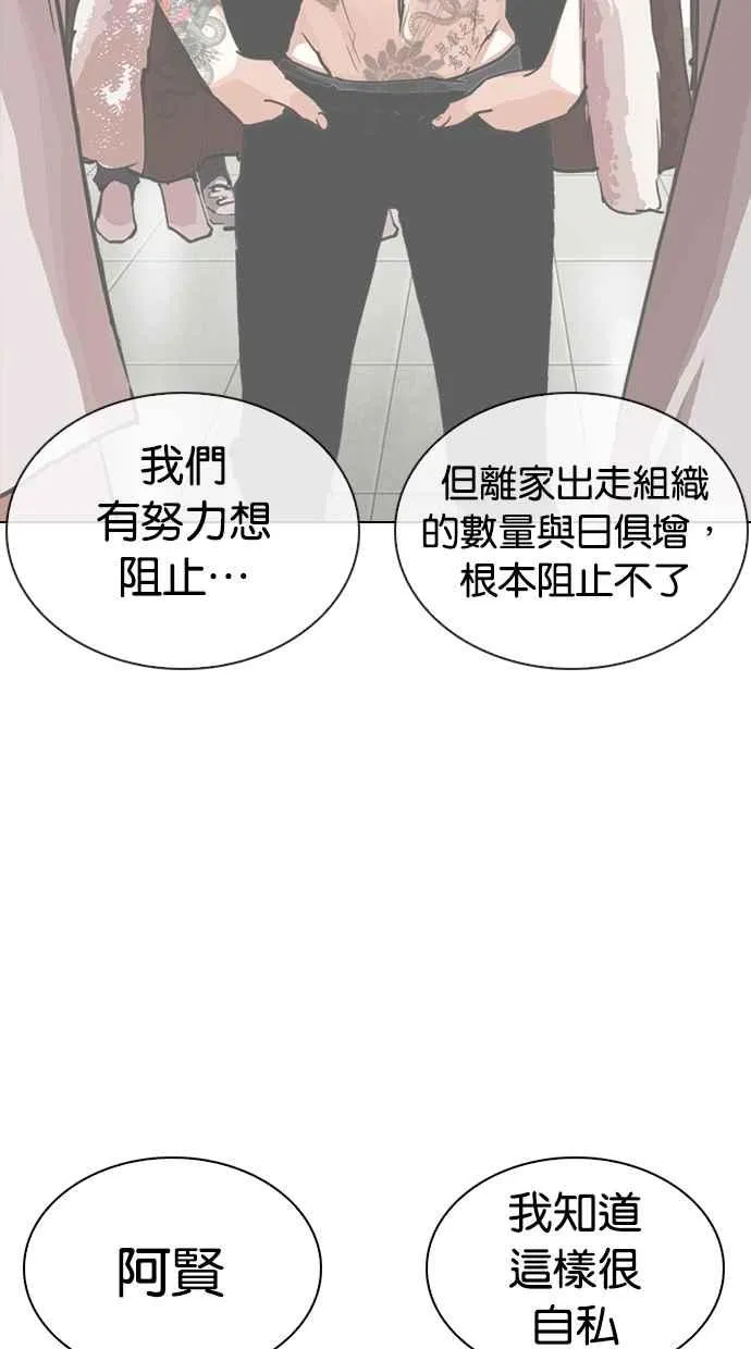 [第267话] 人皮客栈 [02] 第13页