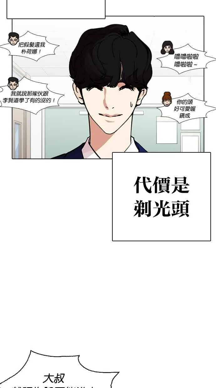 [第267话] 人皮客栈 [02] 第40页
