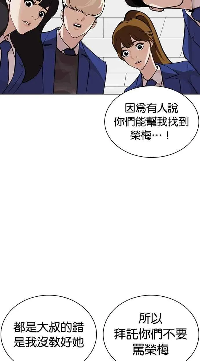 [第267话] 人皮客栈 [02] 第50页