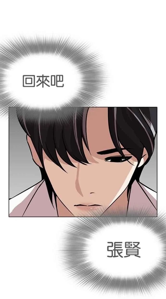 [第267话] 人皮客栈 [02] 第77页