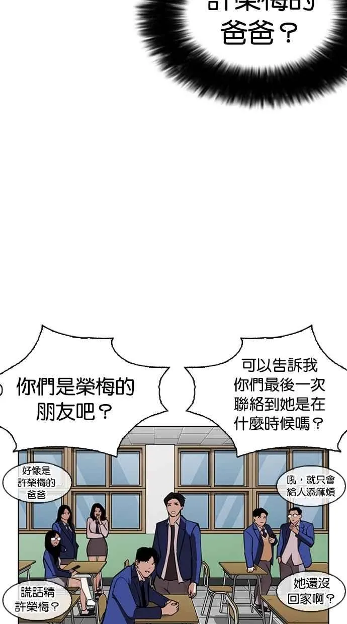 [第267话] 人皮客栈 [02] 第44页