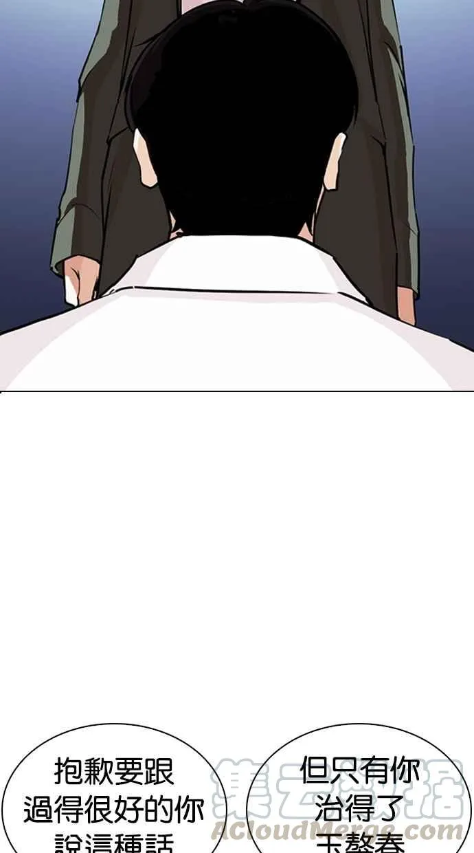 [第267话] 人皮客栈 [02] 第16页