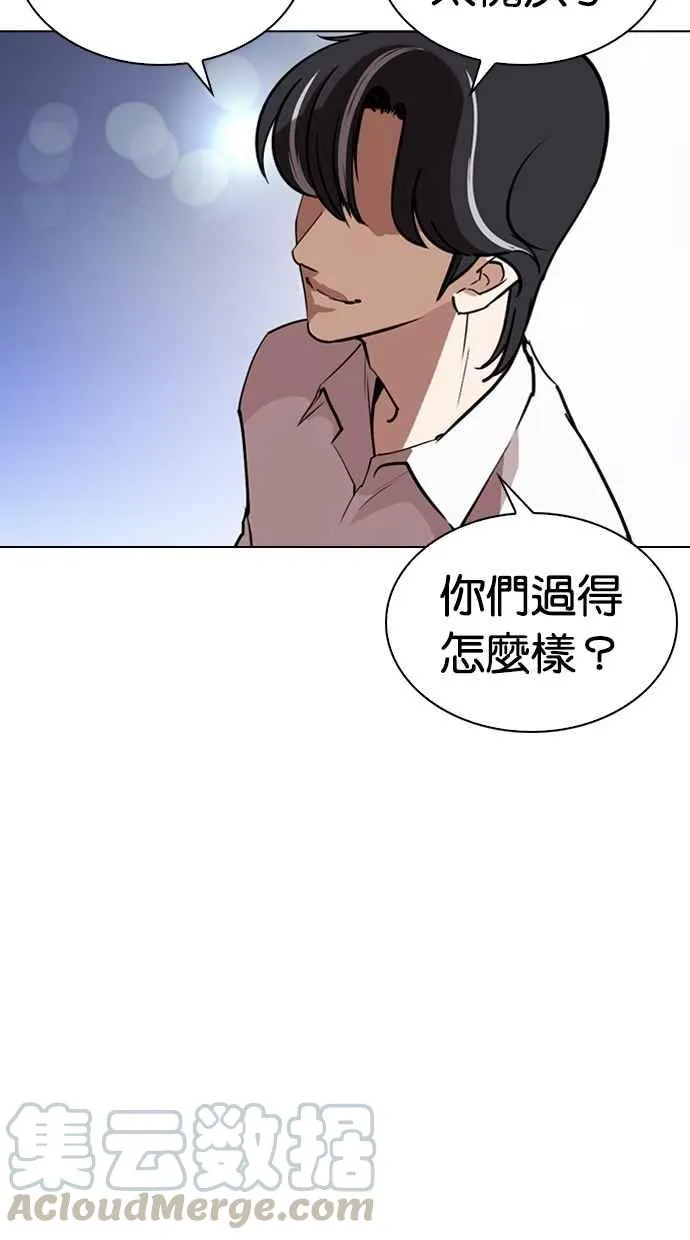 [第267话] 人皮客栈 [02] 第6页