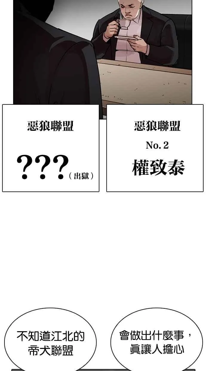 [第267话] 人皮客栈 [02] 第130页