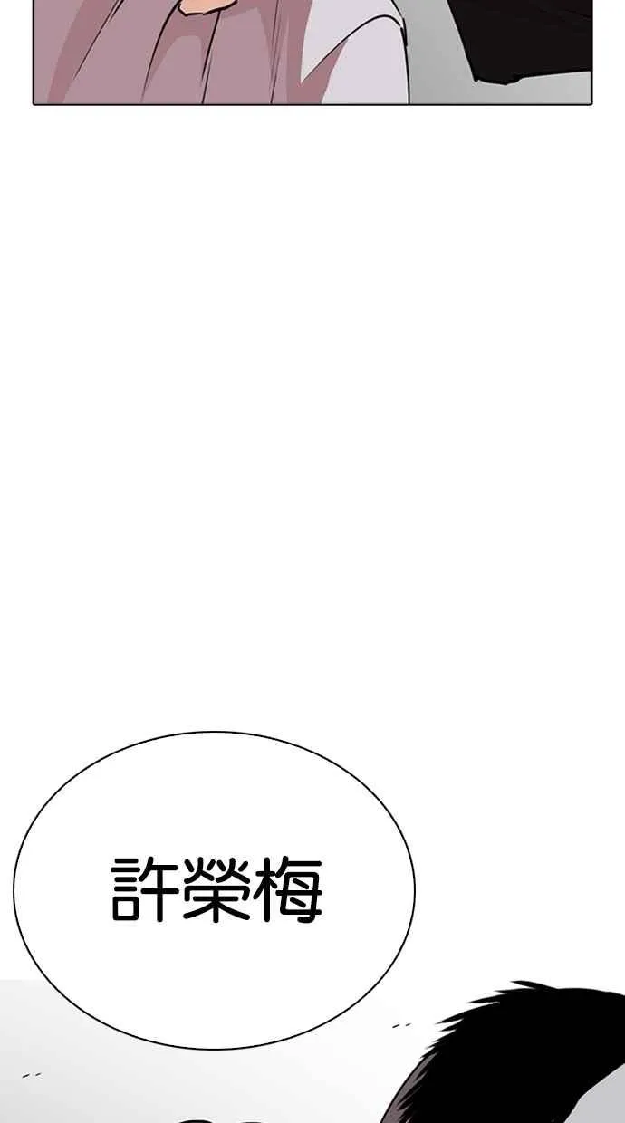 [第267话] 人皮客栈 [02] 第32页