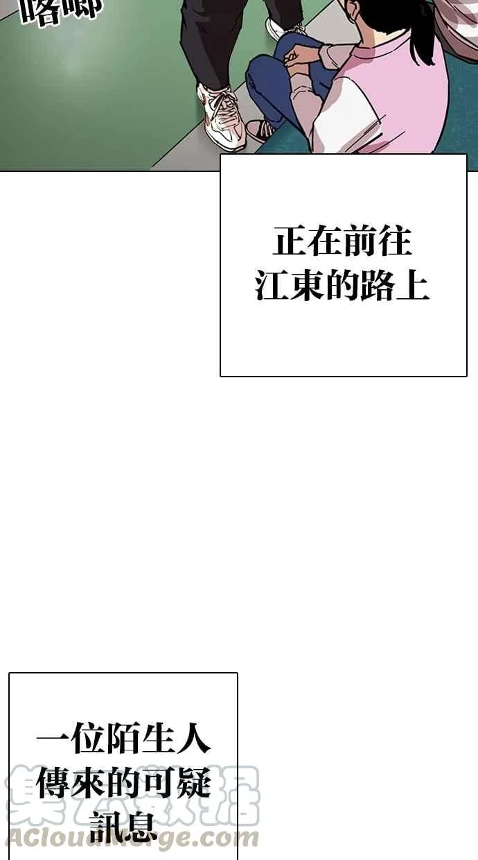 [第267话] 人皮客栈 [02] 第91页