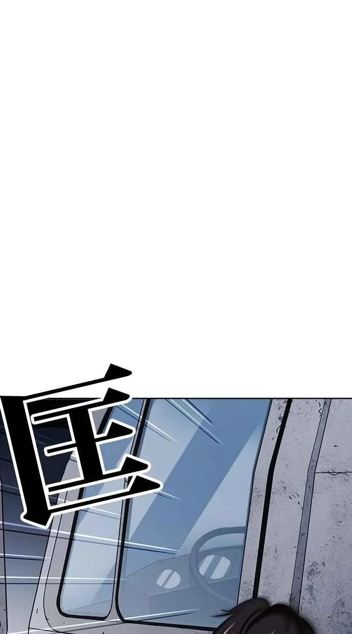 [第267话] 人皮客栈 [02] 第78页