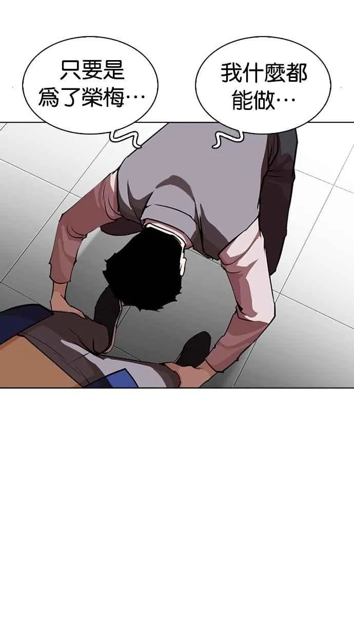 [第267话] 人皮客栈 [02] 第52页