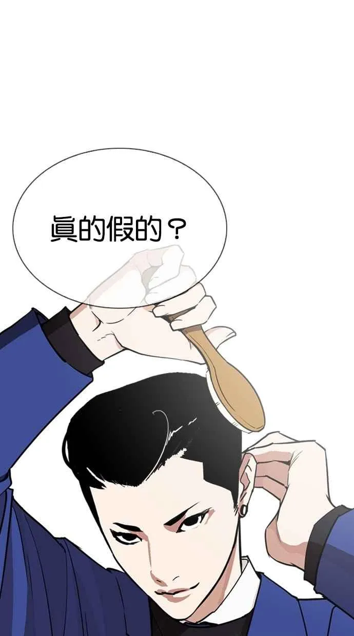 [第267话] 人皮客栈 [02] 第35页