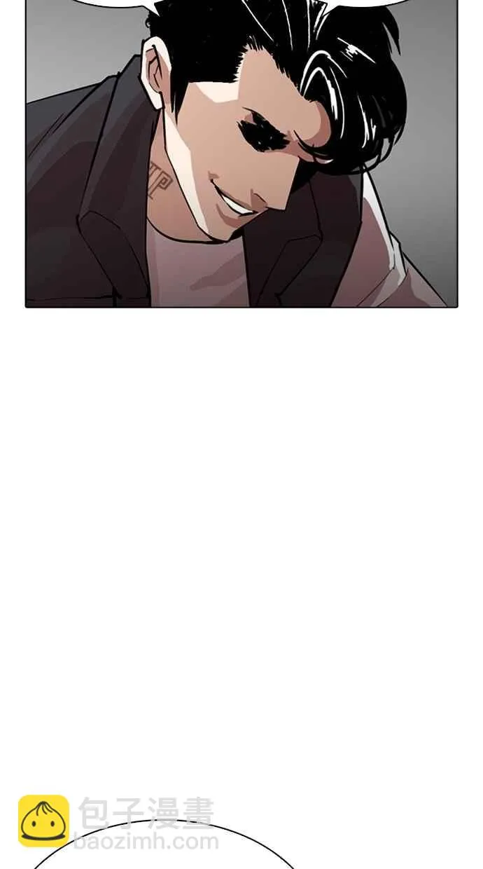 [第267话] 人皮客栈 [02] 第137页