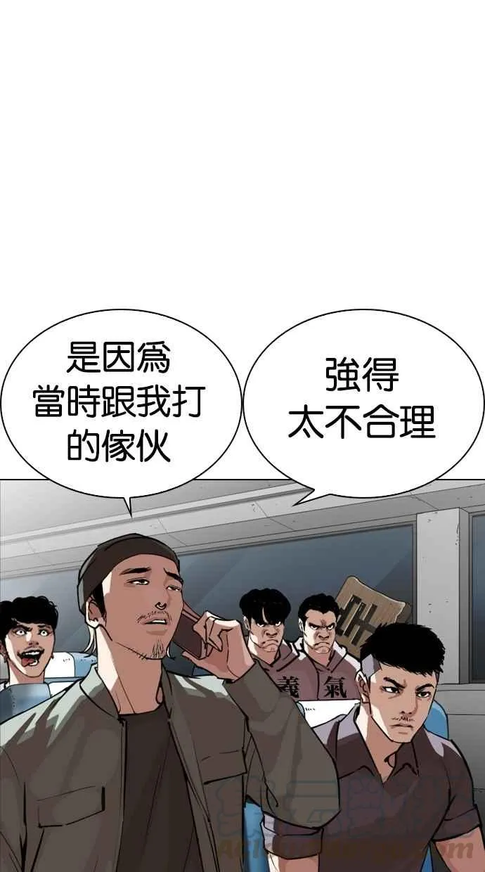 [第267话] 人皮客栈 [02] 第126页