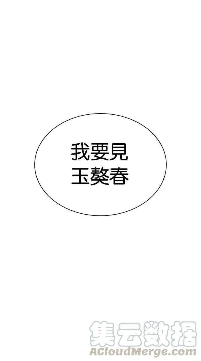 [第267话] 人皮客栈 [02] 第146页
