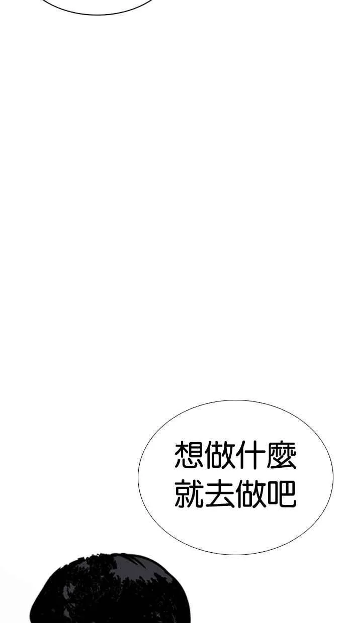 [第267话] 人皮客栈 [02] 第72页