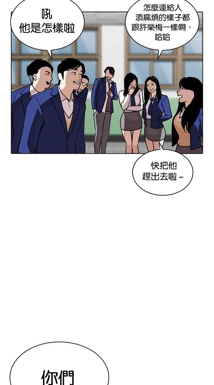 [第267话] 人皮客栈 [02] 第57页