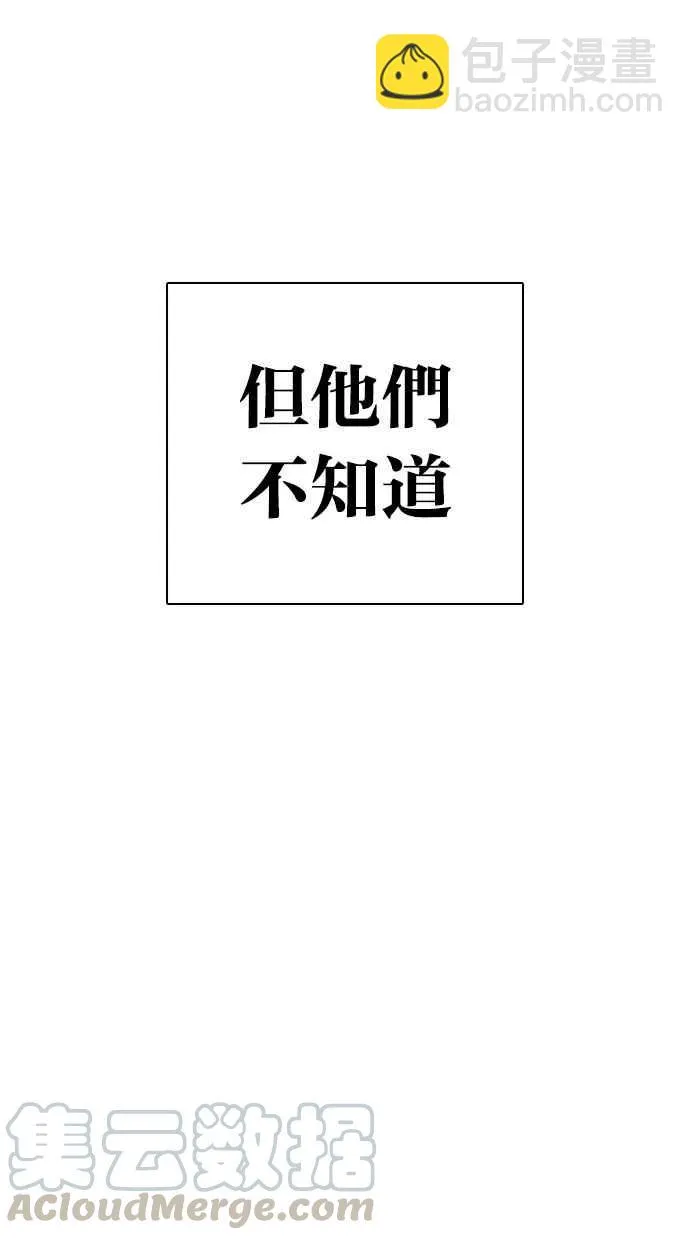 [第267话] 人皮客栈 [02] 第111页