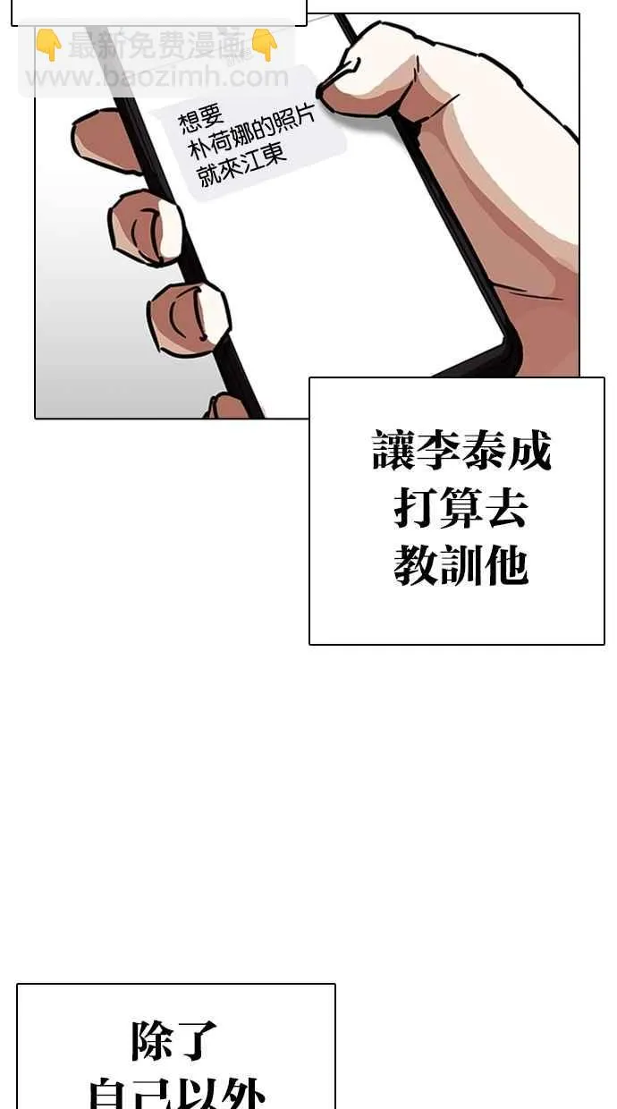 [第267话] 人皮客栈 [02] 第92页