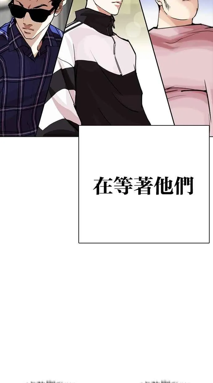 [第267话] 人皮客栈 [02] 第113页