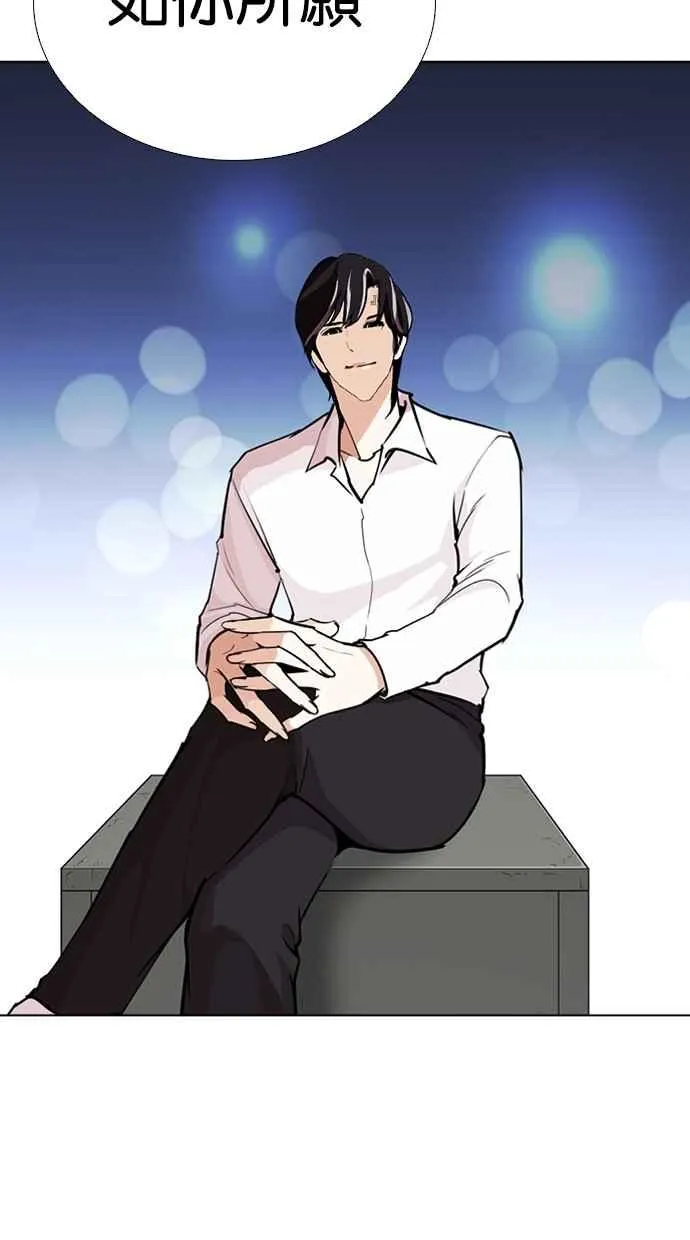 [第267话] 人皮客栈 [02] 第9页