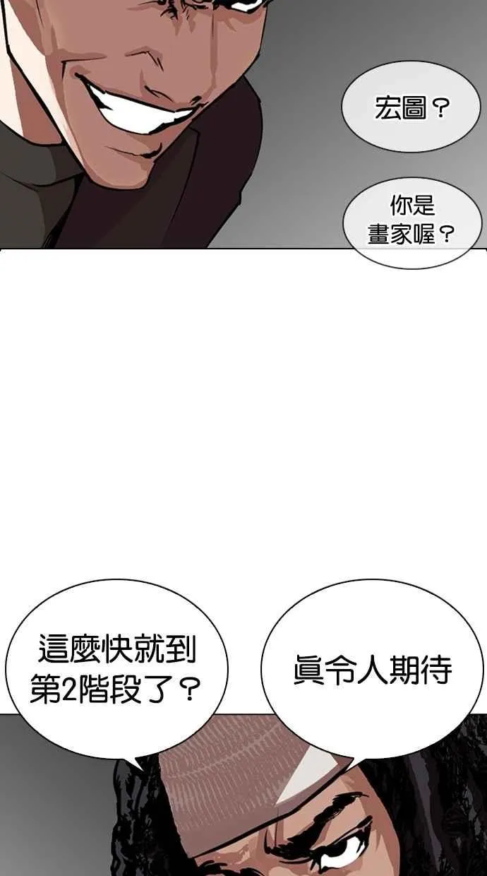 [第267话] 人皮客栈 [02] 第28页