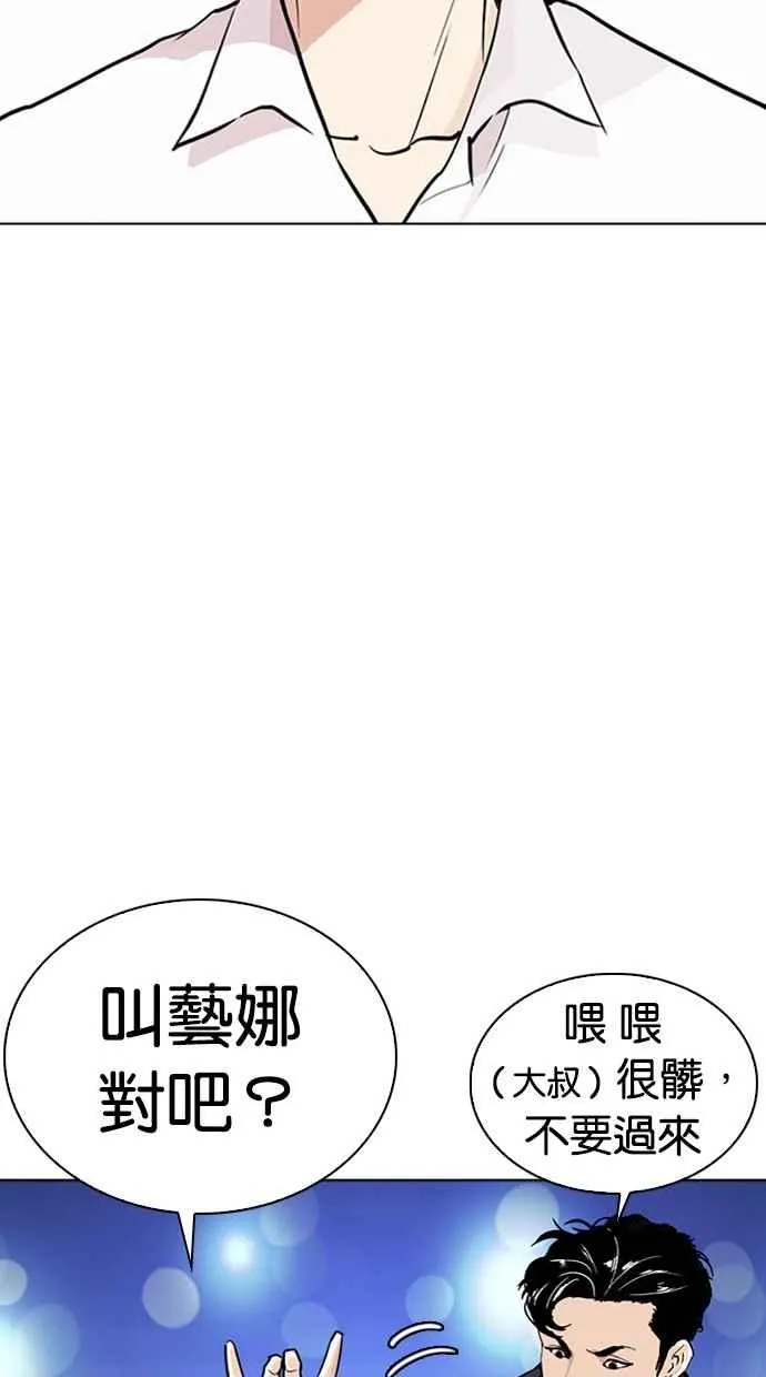 [第267话] 人皮客栈 [02] 第3页