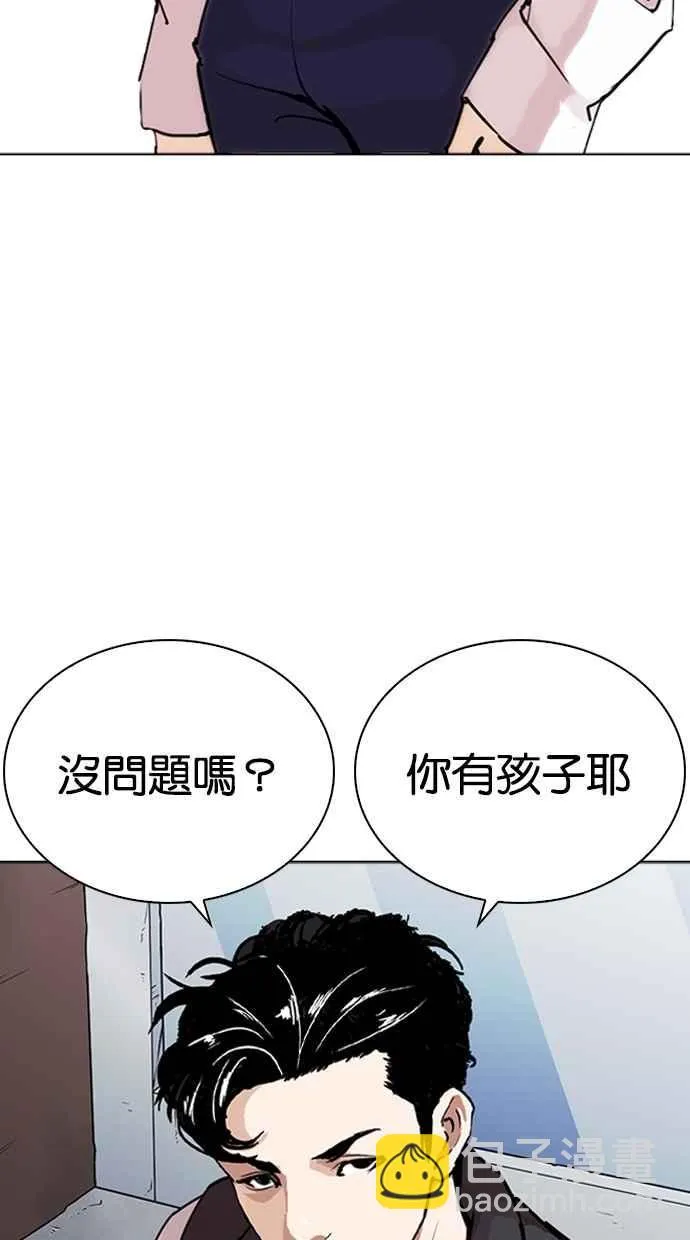 [第267话] 人皮客栈 [02] 第139页