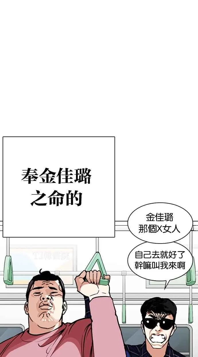 [第267话] 人皮客栈 [02] 第95页
