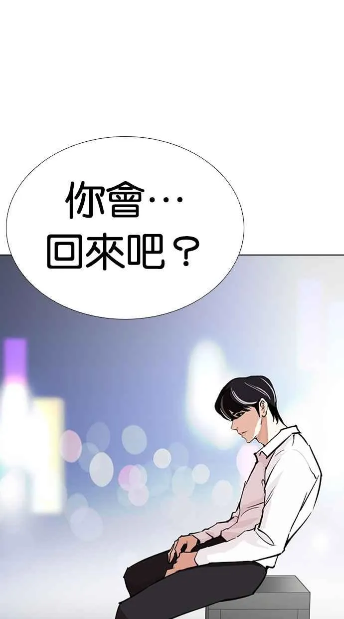 [第267话] 人皮客栈 [02] 第18页