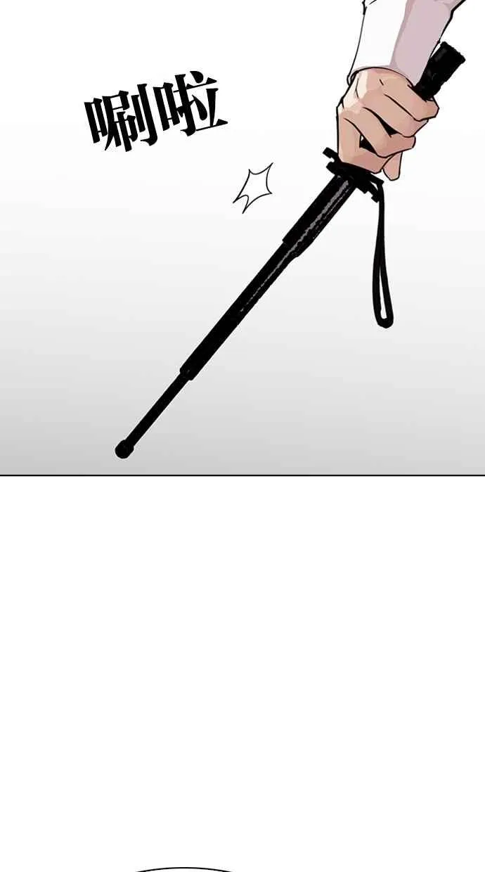 [第267话] 人皮客栈 [02] 第142页