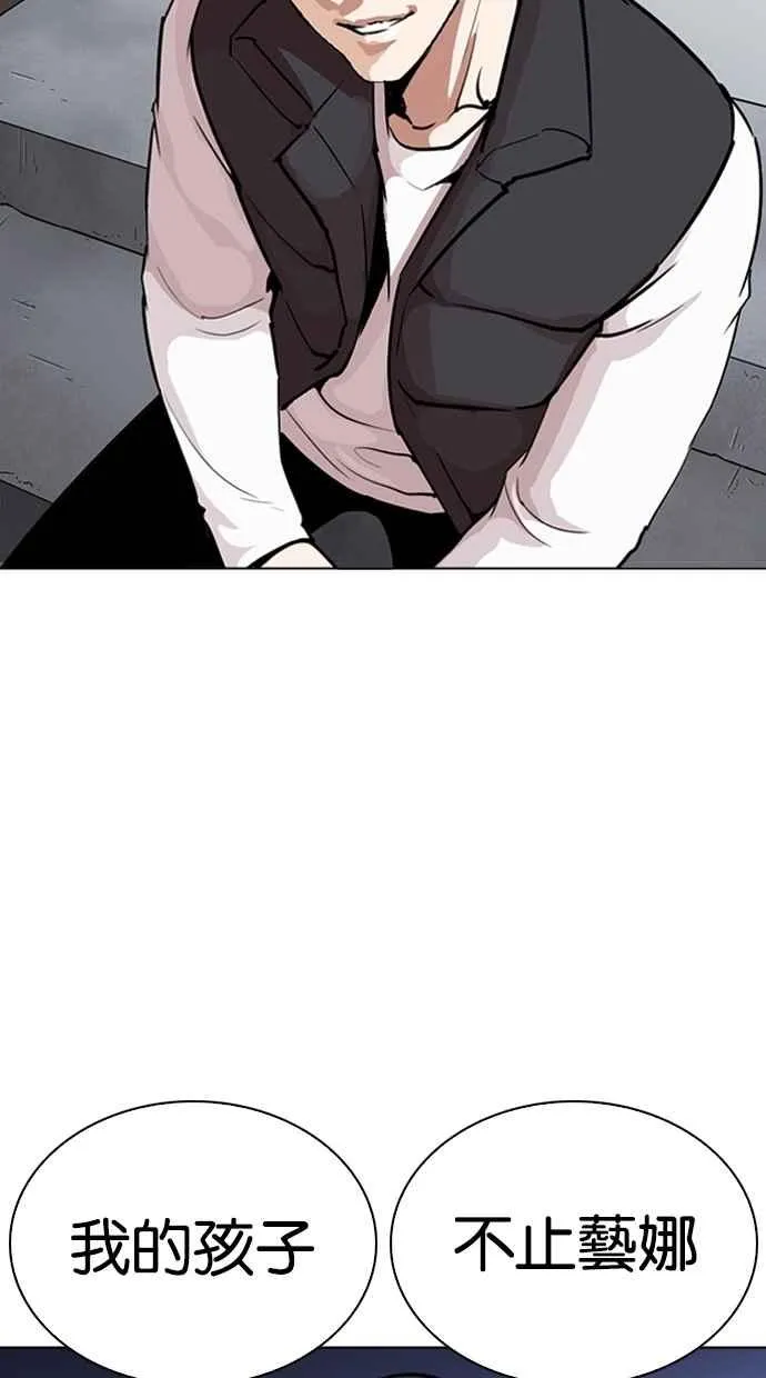 [第267话] 人皮客栈 [02] 第140页