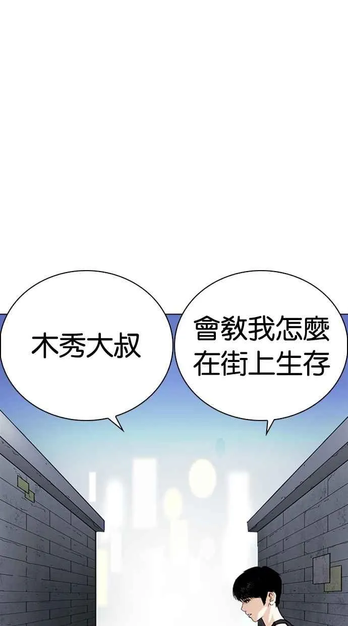 [第267话] 人皮客栈 [02] 第84页