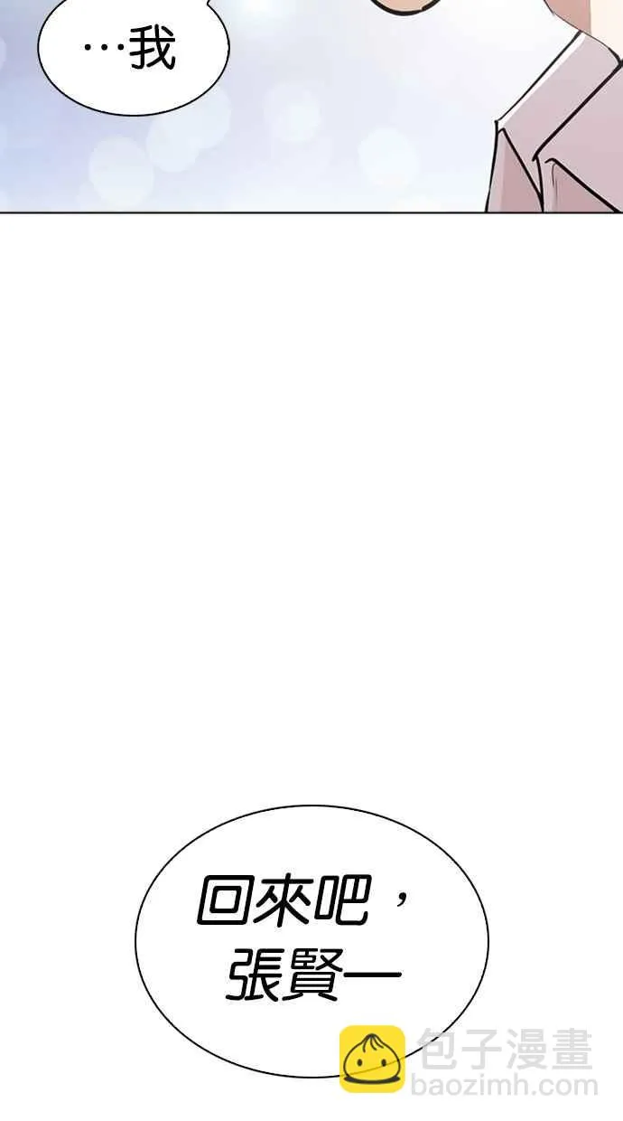 [第267话] 人皮客栈 [02] 第20页