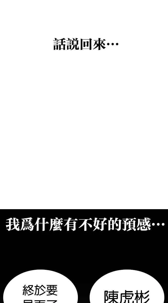 [第267话] 人皮客栈 [02] 第115页