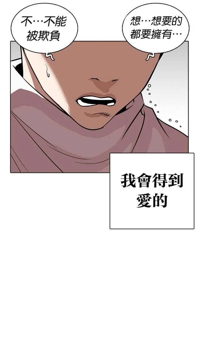 [第266话] 人皮客栈 [01] 第103页