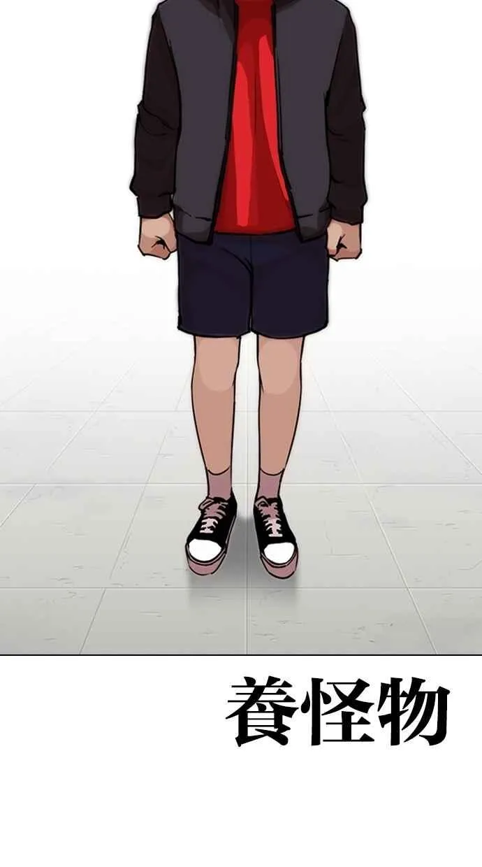 [第266话] 人皮客栈 [01] 第114页