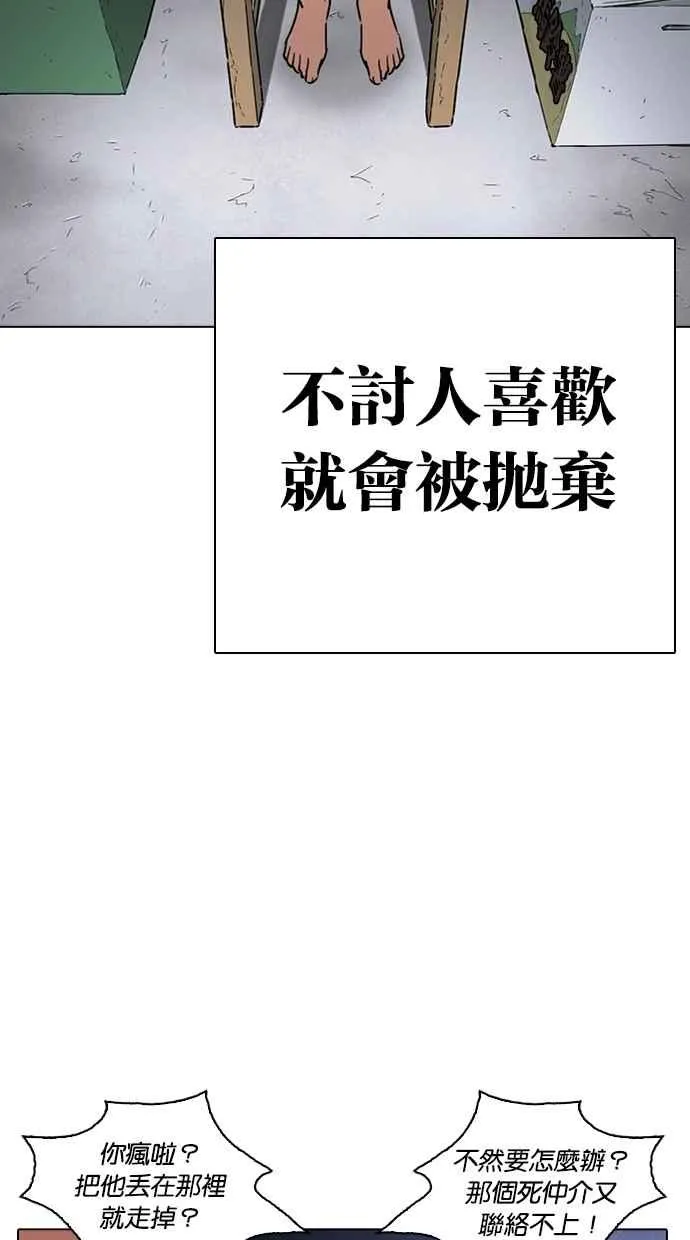 [第266话] 人皮客栈 [01] 第40页