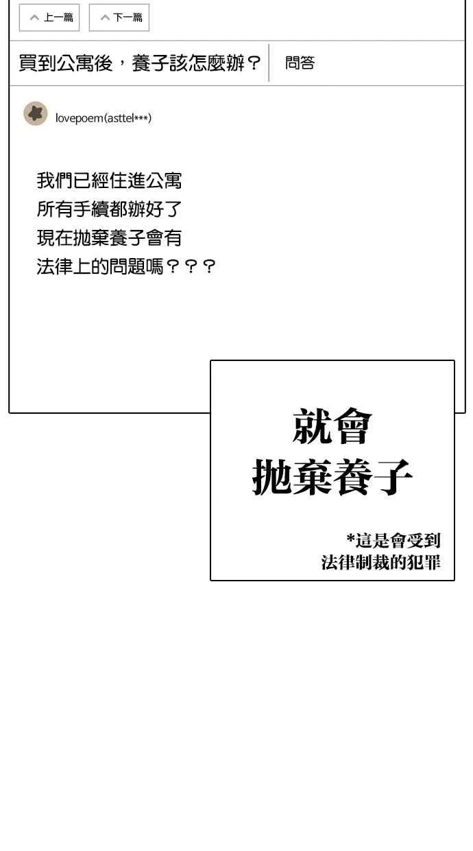 [第266话] 人皮客栈 [01] 第88页