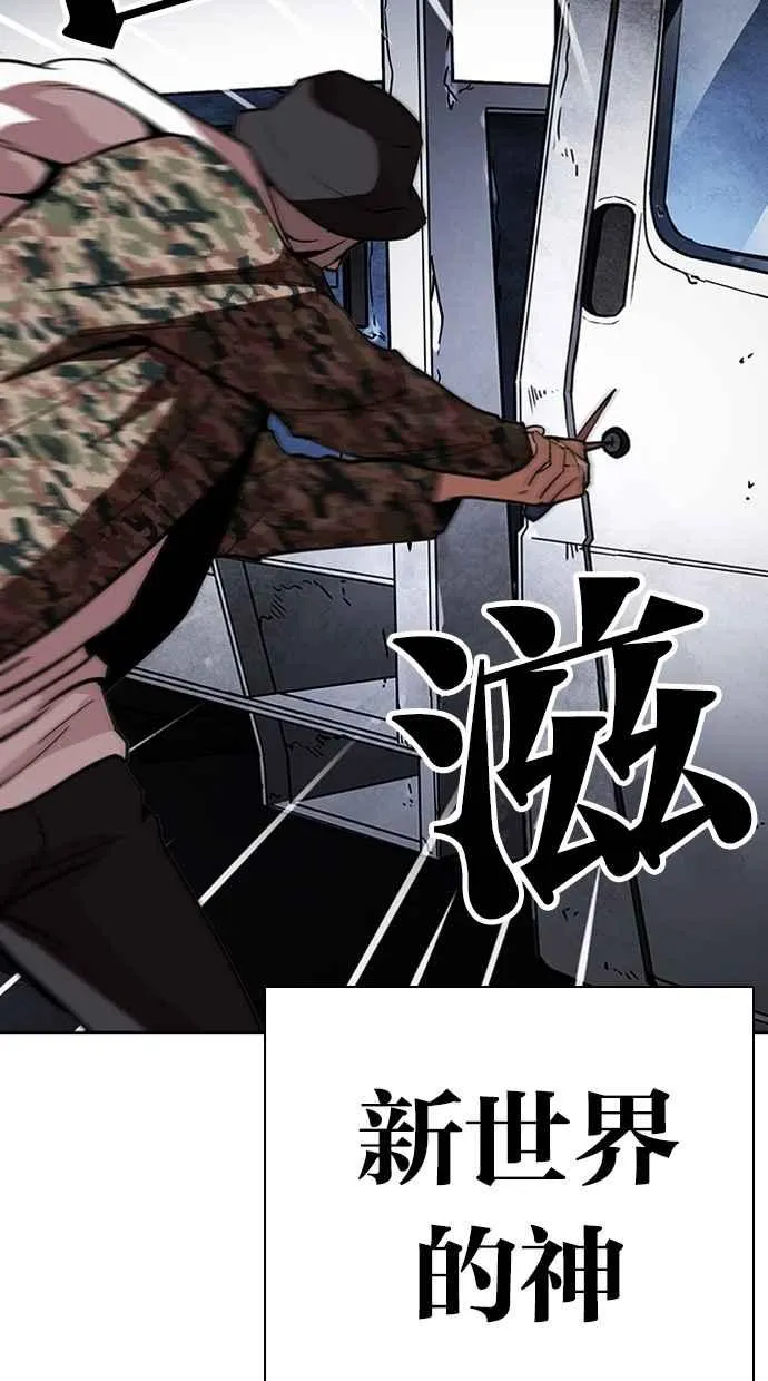 [第266话] 人皮客栈 [01] 第54页