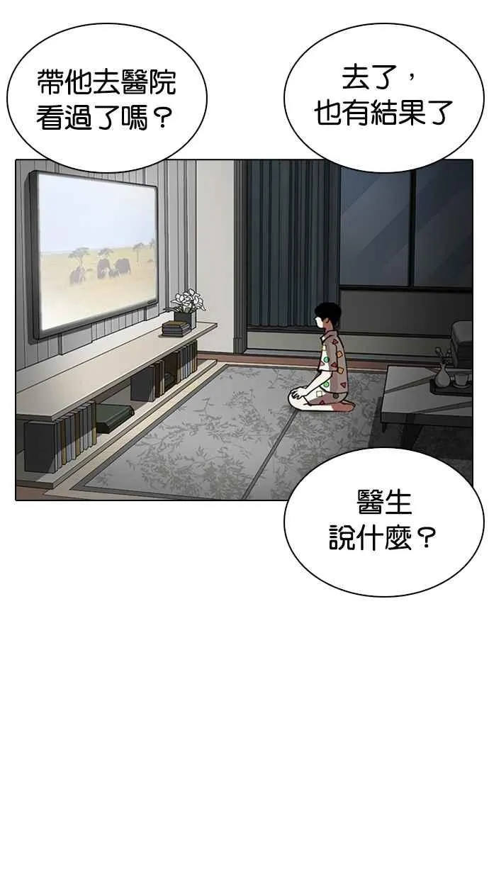 [第266话] 人皮客栈 [01] 第34页