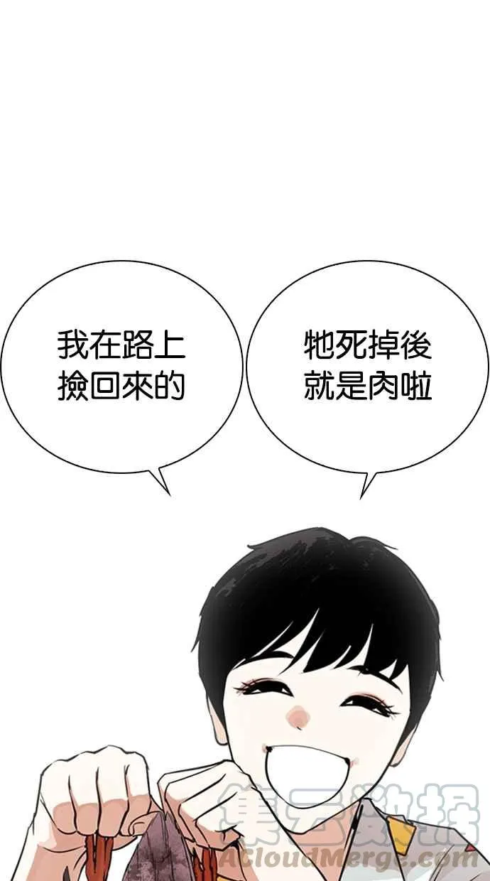 [第266话] 人皮客栈 [01] 第31页