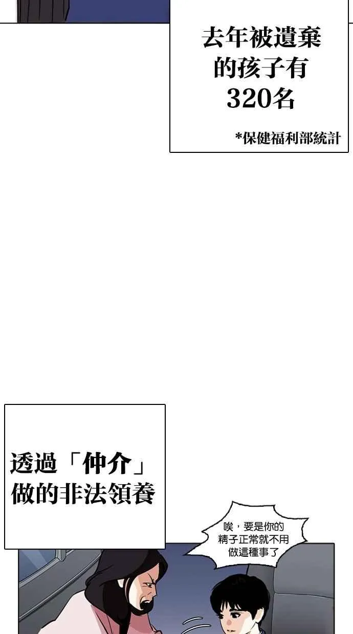 [第266话] 人皮客栈 [01] 第17页