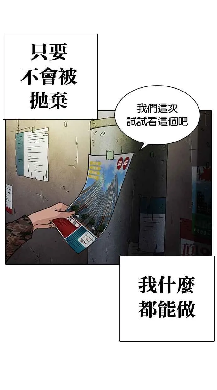 [第266话] 人皮客栈 [01] 第58页