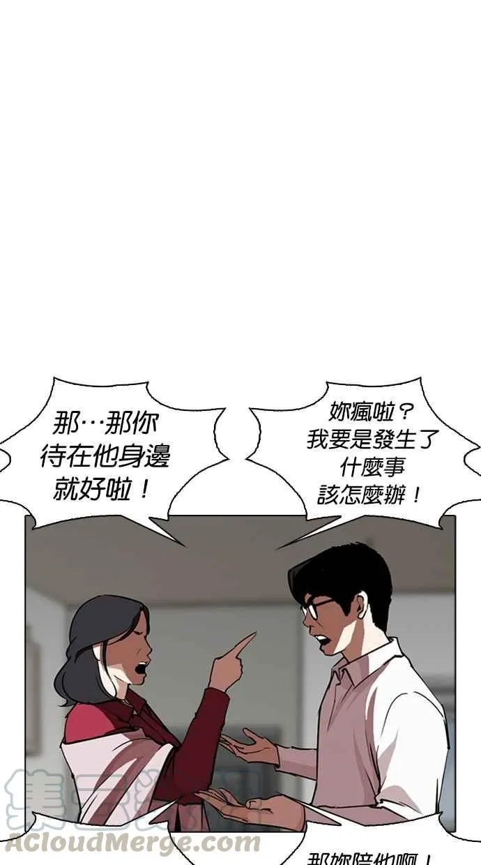 [第266话] 人皮客栈 [01] 第36页
