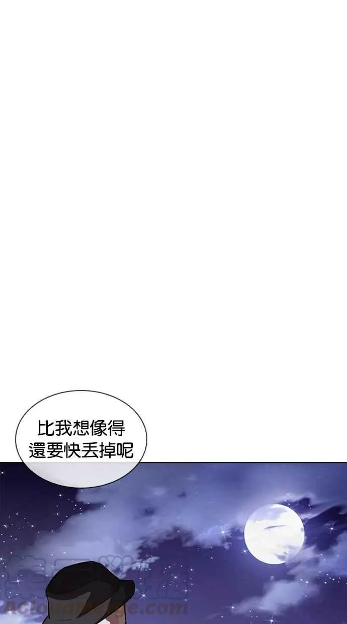[第266话] 人皮客栈 [01] 第46页
