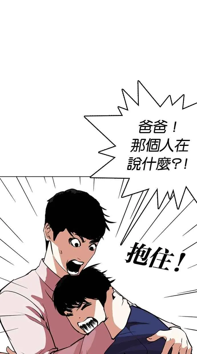 [第266话] 人皮客栈 [01] 第73页